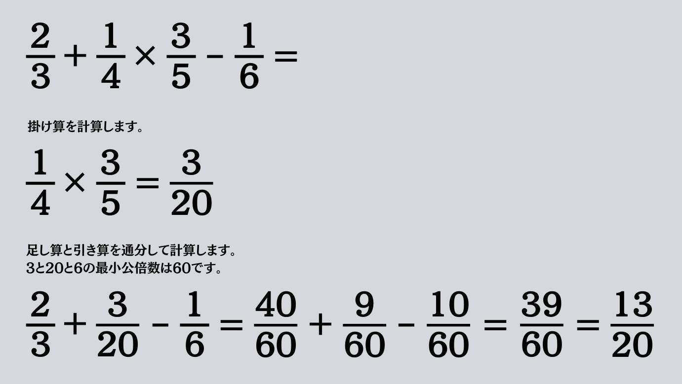 大人ならわかる？ 小学校の「算数」問題＜Vol.1661＞