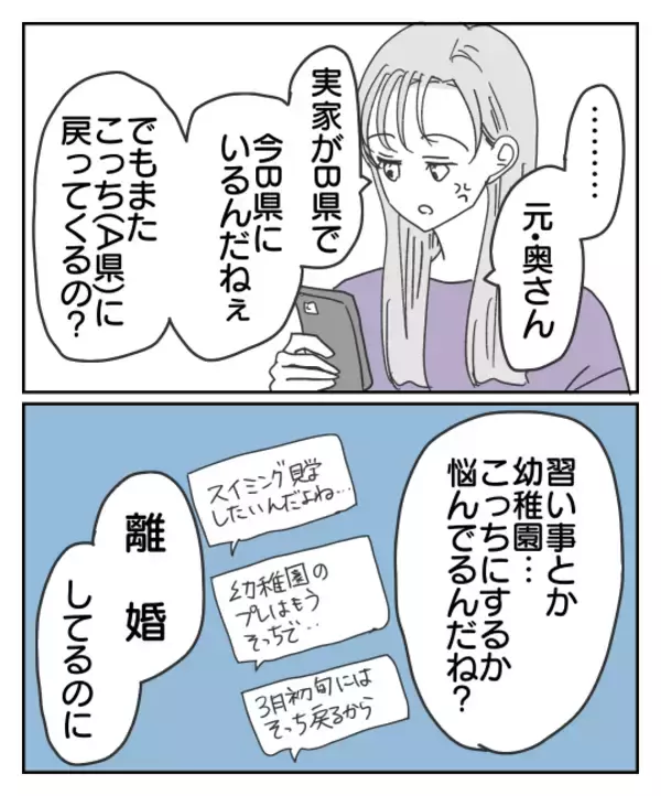 「祖母が亡くなったなんて嘘…！ さらに浮かび上がった最大の疑念」の画像