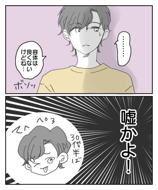 祖母が亡くなったなんて嘘…！ さらに浮かび上がった最大の疑念