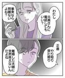 「祖母が亡くなったなんて嘘…！ さらに浮かび上がった最大の疑念」の画像5