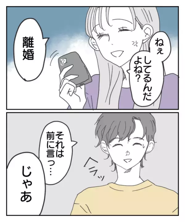 「祖母が亡くなったなんて嘘…！ さらに浮かび上がった最大の疑念」の画像