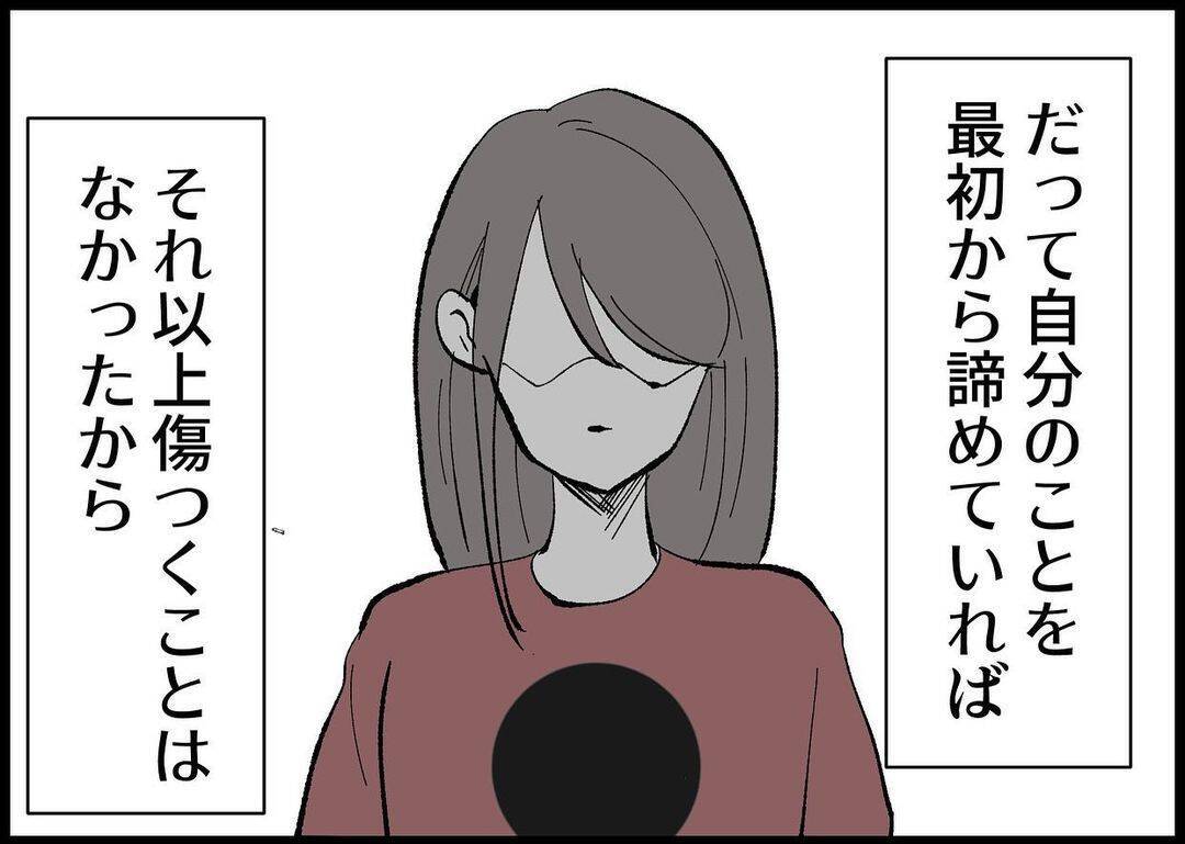 【漫画】もう、娘さえ幸せでいてくれれば他はどうでもいい【僕と帰ってこない妻 Vol.362】