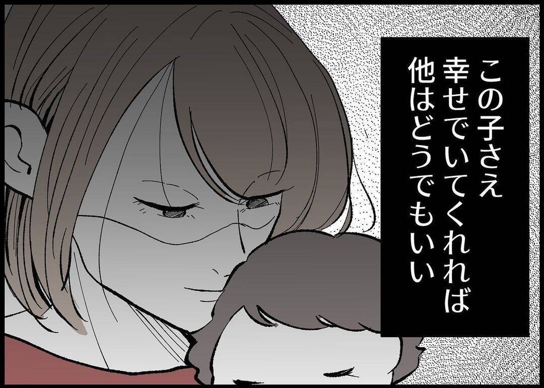 【漫画】もう、娘さえ幸せでいてくれれば他はどうでもいい【僕と帰ってこない妻 Vol.362】
