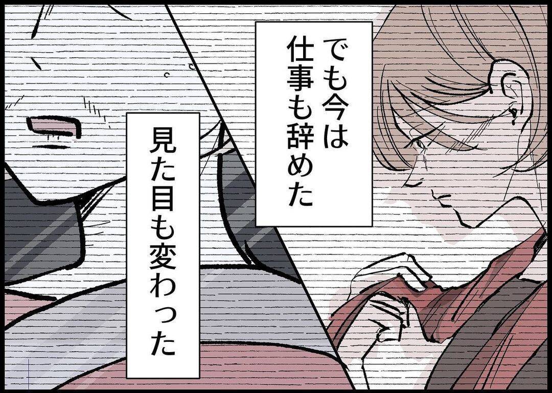 【漫画】もう、娘さえ幸せでいてくれれば他はどうでもいい【僕と帰ってこない妻 Vol.362】