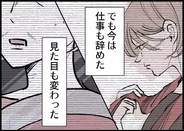 「【漫画】もう、娘さえ幸せでいてくれれば他はどうでもいい【僕と帰ってこない妻 Vol.362】」の画像