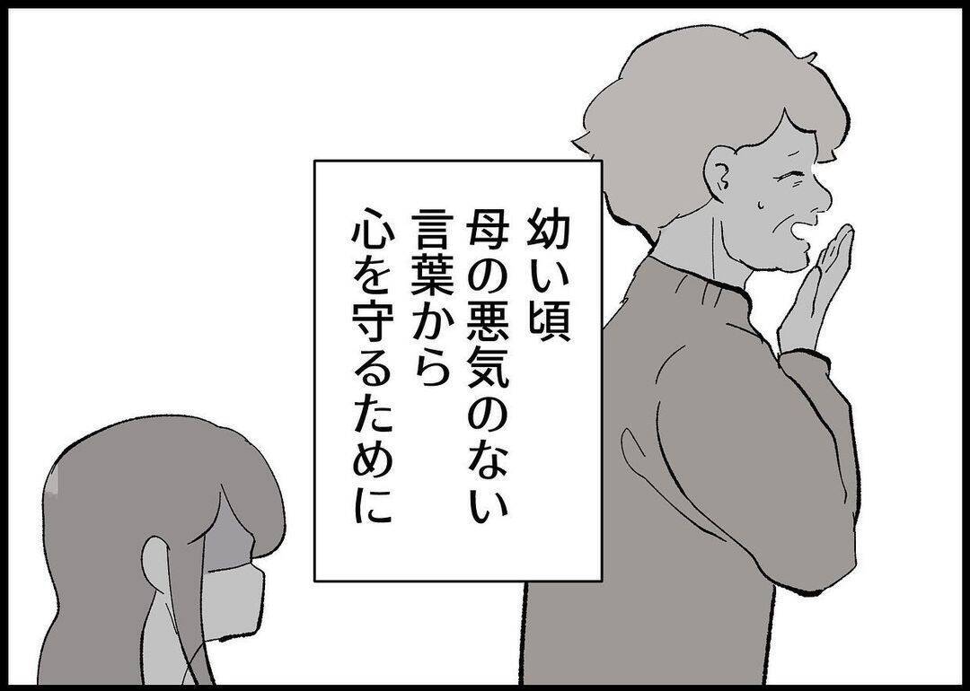 【漫画】もう、娘さえ幸せでいてくれれば他はどうでもいい【僕と帰ってこない妻 Vol.362】