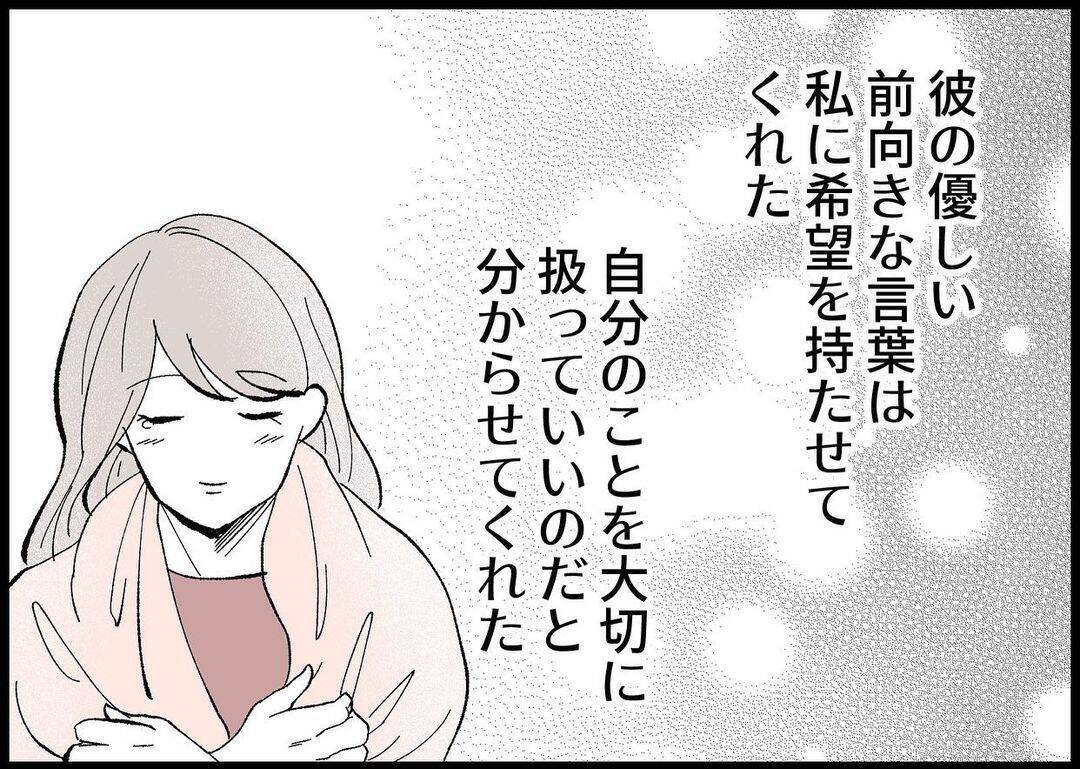 【漫画】もう、娘さえ幸せでいてくれれば他はどうでもいい【僕と帰ってこない妻 Vol.362】