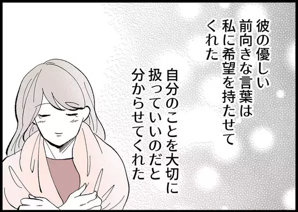 「【漫画】もう、娘さえ幸せでいてくれれば他はどうでもいい【僕と帰ってこない妻 Vol.362】」の画像