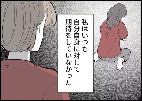 「【漫画】もう、娘さえ幸せでいてくれれば他はどうでもいい【僕と帰ってこない妻 Vol.362】」の画像