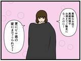「【漫画】「食えない女…」しかし彼女の本心は…【推しの秘密を暴露します Vol.17】」の画像1