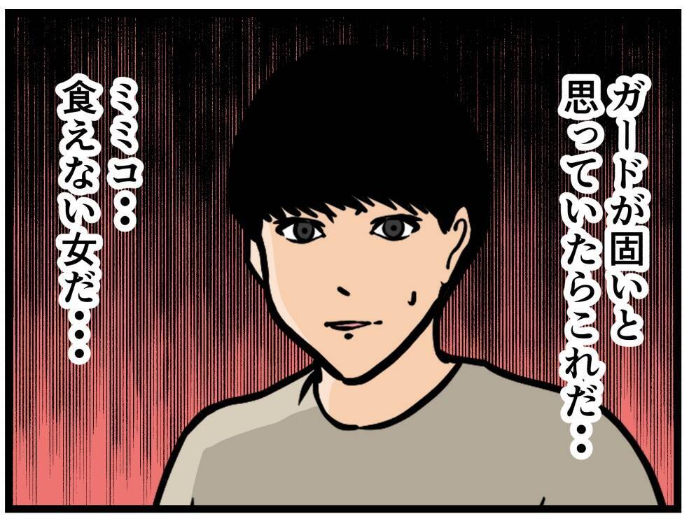 【漫画】「食えない女…」しかし彼女の本心は…【推しの秘密を暴露します Vol.17】
