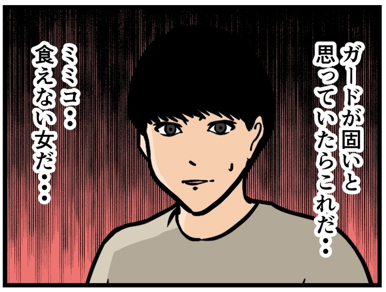 【漫画】「食えない女…」しかし彼女の本心は…【推しの秘密を暴露します Vol.17】