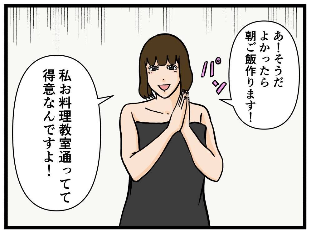 【漫画】「食えない女…」しかし彼女の本心は…【推しの秘密を暴露します Vol.17】