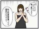 「【漫画】「食えない女…」しかし彼女の本心は…【推しの秘密を暴露します Vol.17】」の画像5