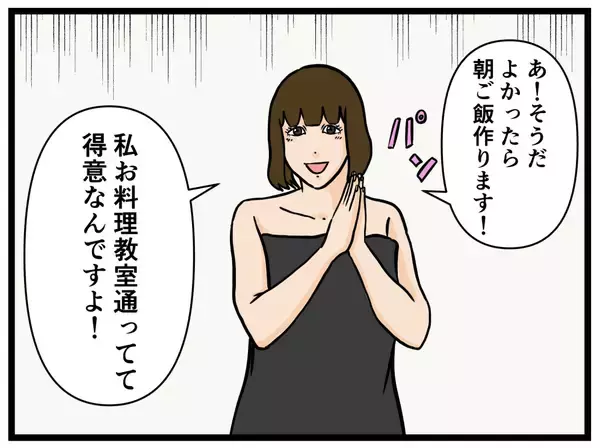 「【漫画】「食えない女…」しかし彼女の本心は…【推しの秘密を暴露します Vol.17】」の画像