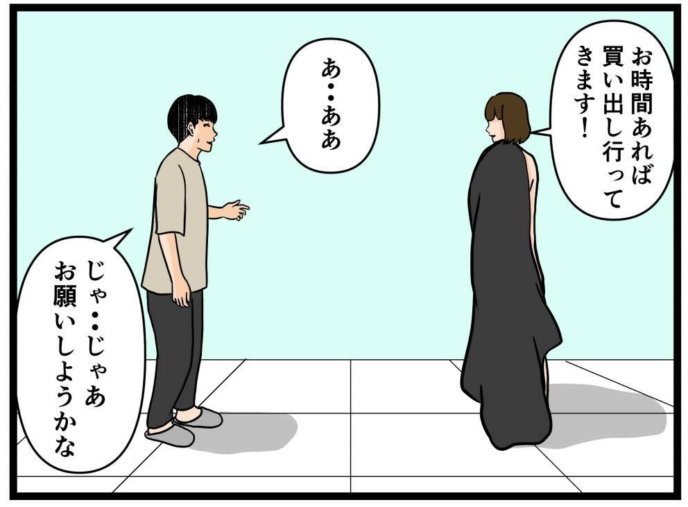 【漫画】「食えない女…」しかし彼女の本心は…【推しの秘密を暴露します Vol.17】