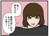 「【漫画】「食えない女…」しかし彼女の本心は…【推しの秘密を暴露します Vol.17】」の画像2