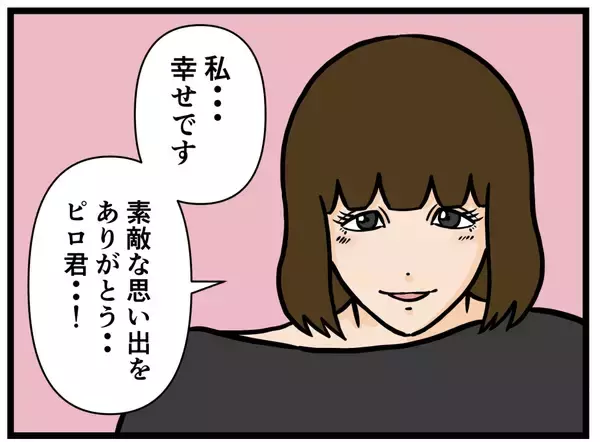 「【漫画】「食えない女…」しかし彼女の本心は…【推しの秘密を暴露します Vol.17】」の画像
