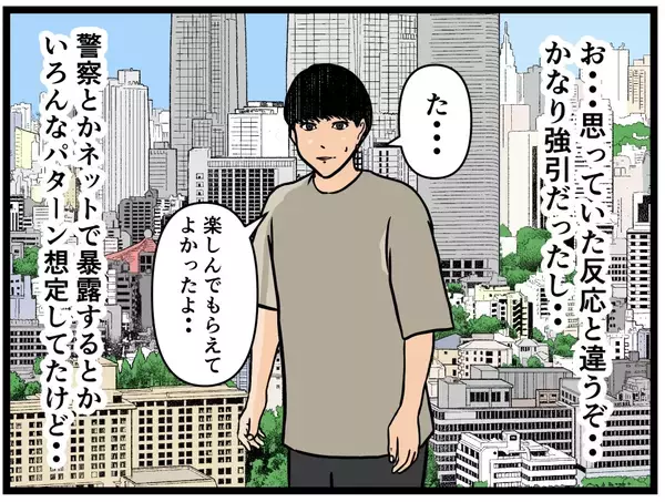 「【漫画】「食えない女…」しかし彼女の本心は…【推しの秘密を暴露します Vol.17】」の画像