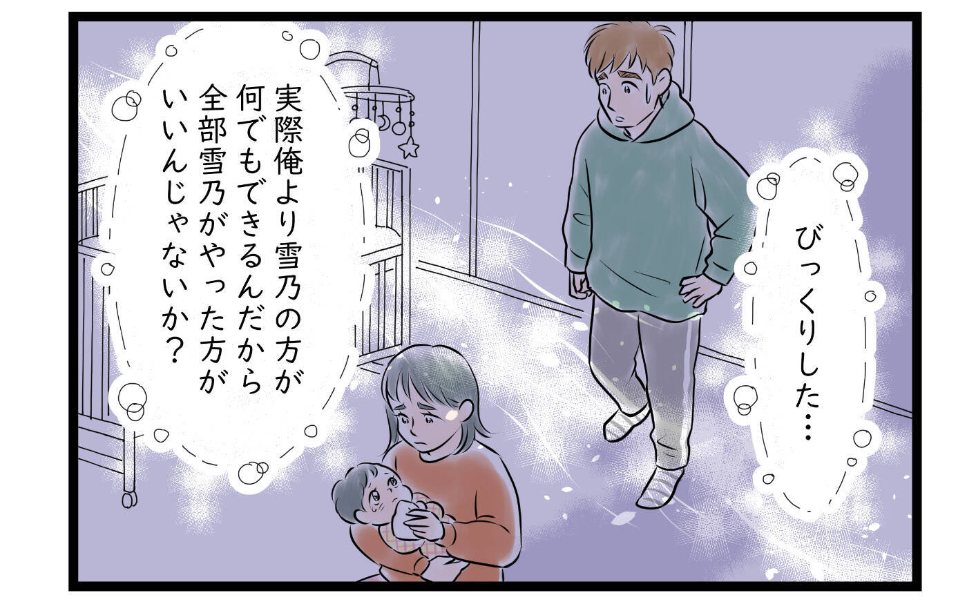 【漫画】泣き虫妻との喧嘩に疲れた夫　夫婦の亀裂はさらに拡大【家事育児から逃げる夫の末路 Vol.5】