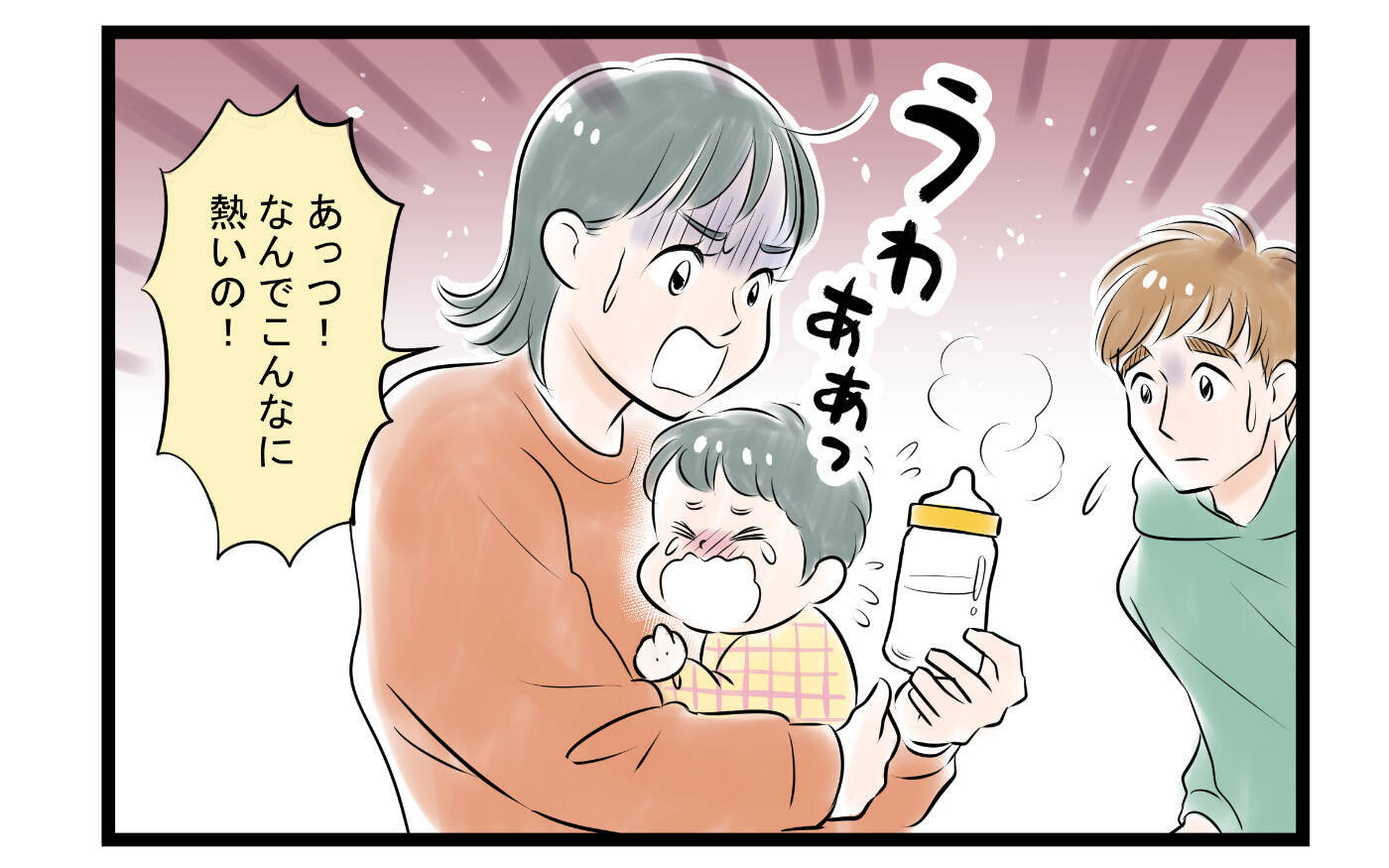 【漫画】泣き虫妻との喧嘩に疲れた夫　夫婦の亀裂はさらに拡大【家事育児から逃げる夫の末路 Vol.5】