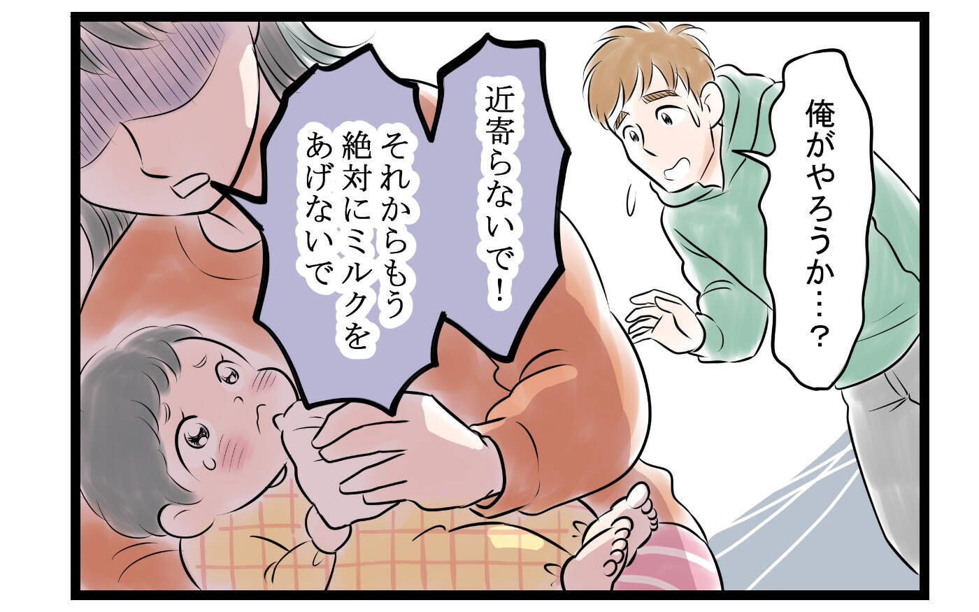 【漫画】泣き虫妻との喧嘩に疲れた夫　夫婦の亀裂はさらに拡大【家事育児から逃げる夫の末路 Vol.5】