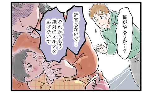 【漫画】泣き虫妻との喧嘩に疲れた夫　夫婦の亀裂はさらに拡大【家事育児から逃げる夫の末路 Vol.5】の画像
