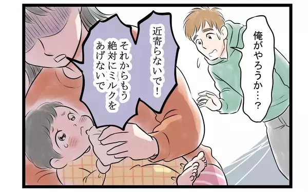 「【漫画】泣き虫妻との喧嘩に疲れた夫　夫婦の亀裂はさらに拡大【家事育児から逃げる夫の末路 Vol.5】」の画像