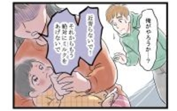 【漫画】泣き虫妻との喧嘩に疲れた夫　夫婦の亀裂はさらに拡大【家事育児から逃げる夫の末路 Vol.5】