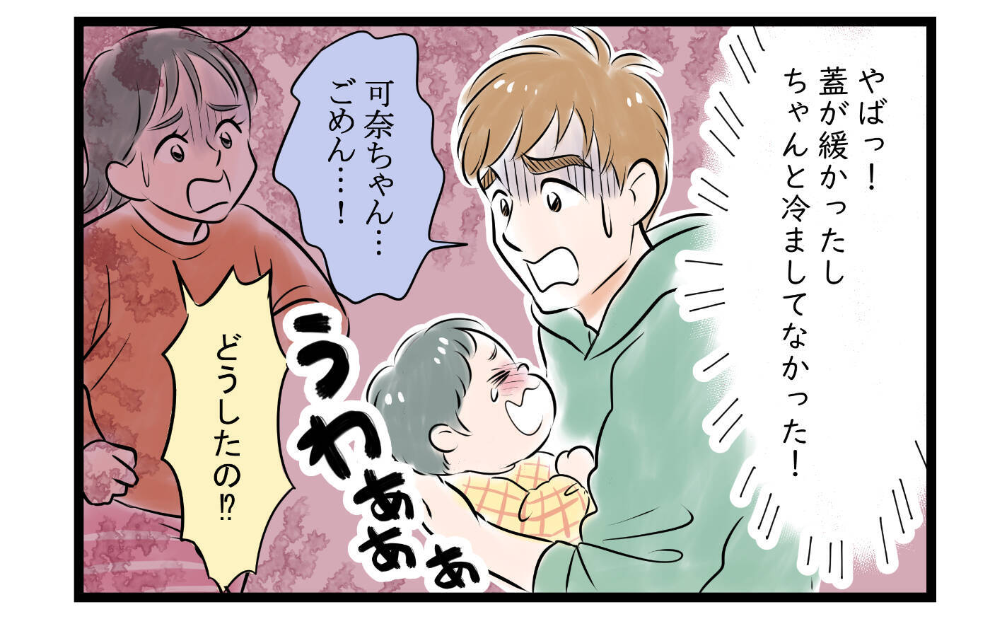 【漫画】泣き虫妻との喧嘩に疲れた夫　夫婦の亀裂はさらに拡大【家事育児から逃げる夫の末路 Vol.5】