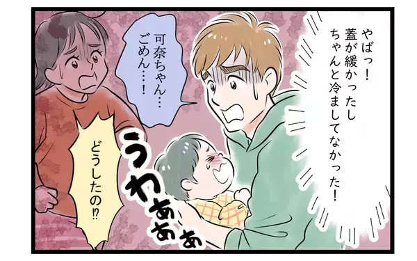 「【漫画】泣き虫妻との喧嘩に疲れた夫　夫婦の亀裂はさらに拡大【家事育児から逃げる夫の末路 Vol.5】」の画像