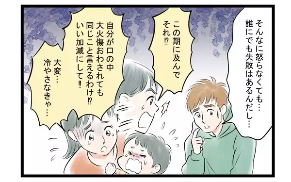 「【漫画】泣き虫妻との喧嘩に疲れた夫　夫婦の亀裂はさらに拡大【家事育児から逃げる夫の末路 Vol.5】」の画像
