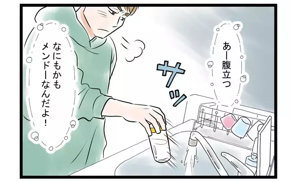 「【漫画】泣き虫妻との喧嘩に疲れた夫　夫婦の亀裂はさらに拡大【家事育児から逃げる夫の末路 Vol.5】」の画像