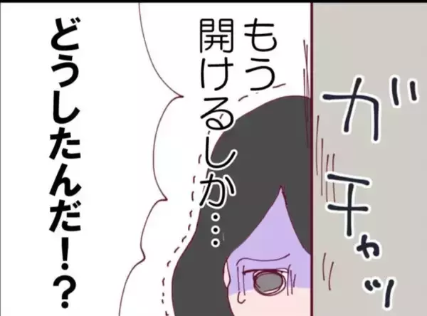 「【漫画】砂で目つぶし！ 幼稚園生のくせに行動がヤバすぎ！【怖すぎる隣人 Vol.27】」の画像