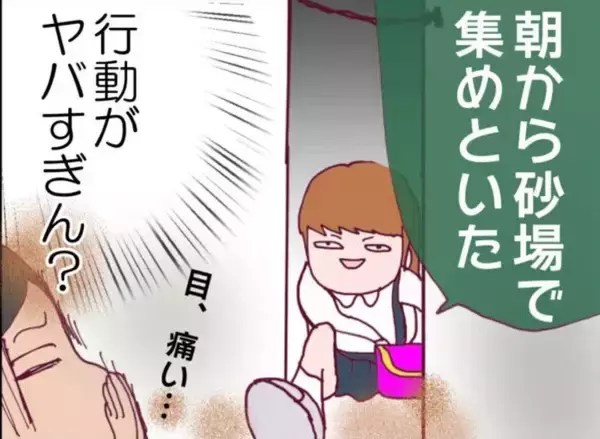 「【漫画】砂で目つぶし！ 幼稚園生のくせに行動がヤバすぎ！【怖すぎる隣人 Vol.27】」の画像