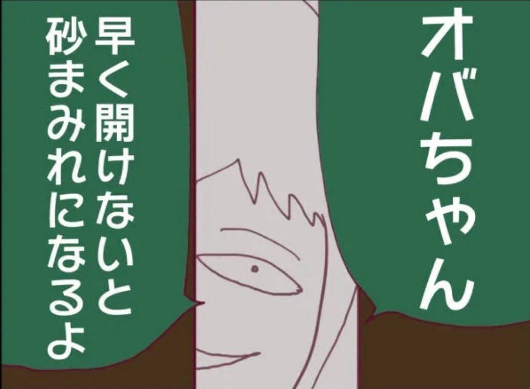 【漫画】砂で目つぶし！ 幼稚園生のくせに行動がヤバすぎ！【怖すぎる隣人 Vol.27】