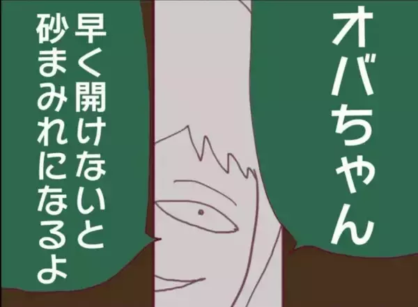 「【漫画】砂で目つぶし！ 幼稚園生のくせに行動がヤバすぎ！【怖すぎる隣人 Vol.27】」の画像