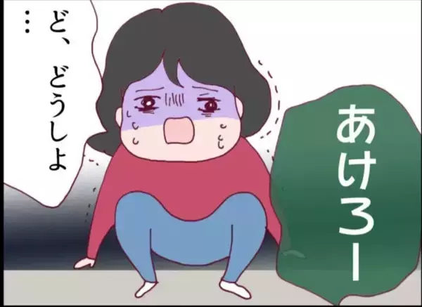 「【漫画】砂で目つぶし！ 幼稚園生のくせに行動がヤバすぎ！【怖すぎる隣人 Vol.27】」の画像