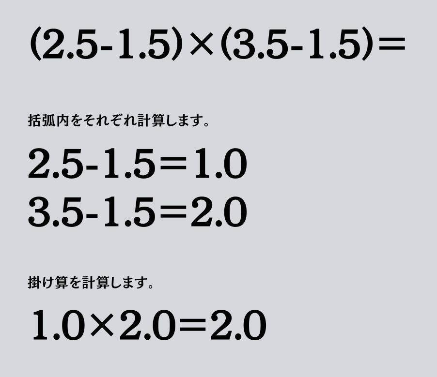 大人ならわかる？ 小学校の「算数」問題＜Vol.1884＞