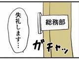 「「あんただけ幸せにさせない！」会社にも捨てられた反田が逆襲」の画像8