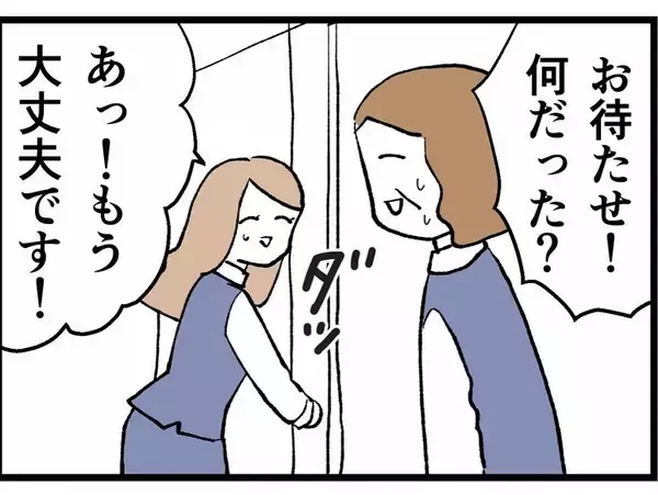 「「あんただけ幸せにさせない！」会社にも捨てられた反田が逆襲」の画像