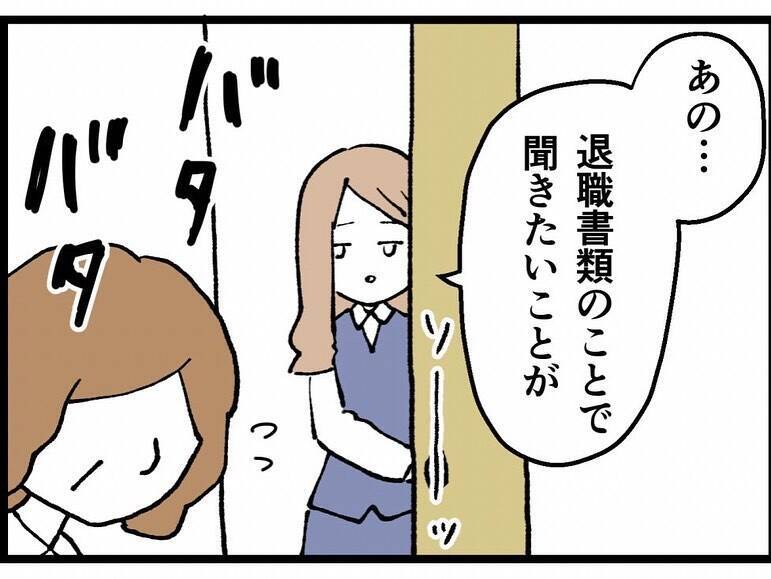 「あんただけ幸せにさせない！」会社にも捨てられた反田が逆襲