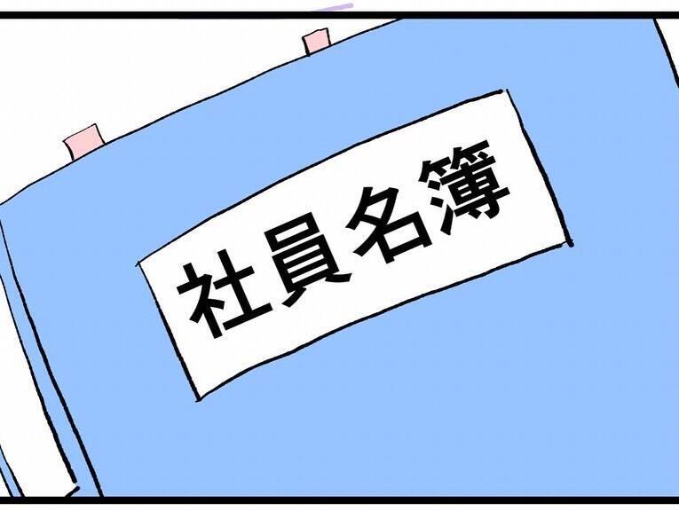 「あんただけ幸せにさせない！」会社にも捨てられた反田が逆襲