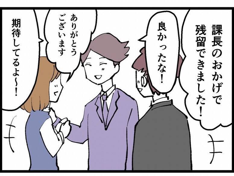 「あんただけ幸せにさせない！」会社にも捨てられた反田が逆襲