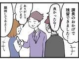 「「あんただけ幸せにさせない！」会社にも捨てられた反田が逆襲」の画像5