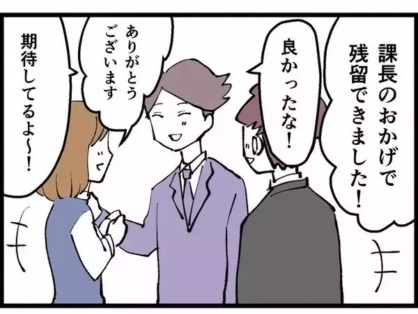 「「あんただけ幸せにさせない！」会社にも捨てられた反田が逆襲」の画像