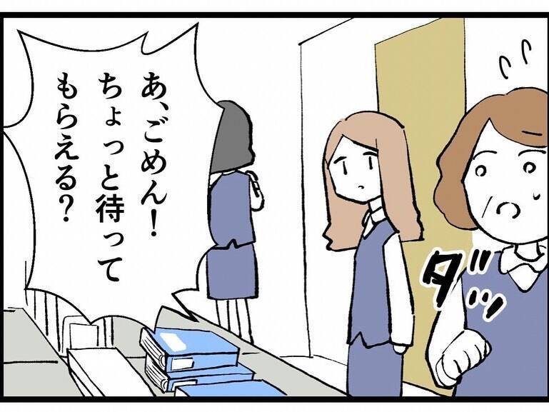 「あんただけ幸せにさせない！」会社にも捨てられた反田が逆襲