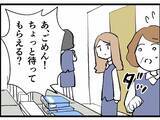 「「あんただけ幸せにさせない！」会社にも捨てられた反田が逆襲」の画像10