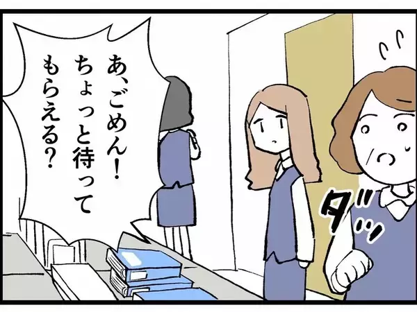 「「あんただけ幸せにさせない！」会社にも捨てられた反田が逆襲」の画像