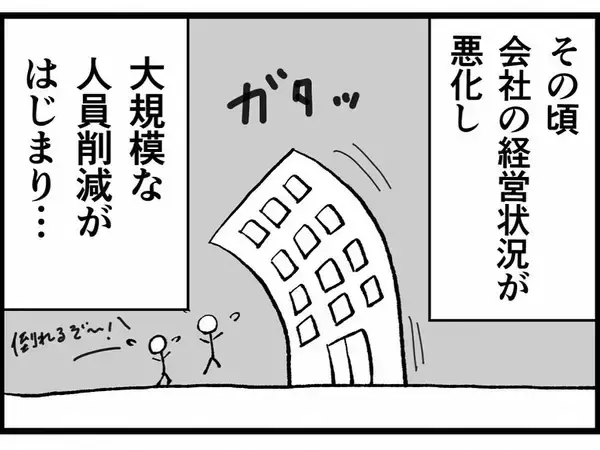 「「あんただけ幸せにさせない！」会社にも捨てられた反田が逆襲」の画像